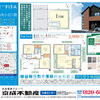 【江戸川区南小岩1丁目】小岩駅徒歩22分・3SLDKの新築分譲住宅をご紹介