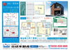 「【江戸川区南小岩1丁目】小岩駅徒歩22分・3SLDKの新築分譲住宅をご紹介」
