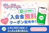 お友達追加でクーポンゲット「公式LINEを追加するメリット♪新クラス対象の入会金無料クーポンを配布中！大分でダンスするならUpHop.」