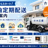 ⛄10月から灯油定期配送スタート！ 砂川・滝川の灯油配達なら株式会社三星へ