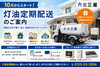 「⛄10月から灯油定期配送スタート！ 砂川・滝川の灯油配達なら株式会社三星へ」