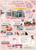 玉湯のクイーンズマリーにて開催♡「こころとからだのマルシェ♪」