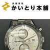 タグ・ホイヤー カレラ CV2011をお買取しました！