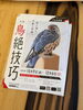 「こんな作品が斐川町で見られるなんて！！！！」