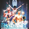 3日～６日の４日間  「第102回 日本学生選手権水泳競技大会」通称「インカレ」に現在帯同中。