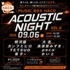 9/6（日）ACOUSTIC NIGHT VOL.6開催！歌う人も、聴く人も楽しめる
