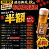 🍁ドリンク半額キャンペーン🍁／焼肉宴会・焼肉ビアガーデン・カラオケルーム付き・大人数宴会】
