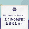 初めてもみほぐしを受ける方へ。よくある疑問にお答えします