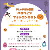 ９月のスケジュール＆イベント