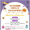 ９月のスケジュール＆イベント