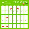9月の営業日とお休みです！