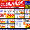 9月限定！majica会員価格＆新規アプリ会員様限定ノベルティ♪