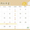 9月休業日のお知らせ【豊明市前後駅からすぐの鍼灸院】