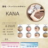 8月のお礼