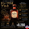「【テキーラの概念が、静かに変わる】  ドン・フリオ アネホ 750ml」