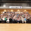国際セミナーに参加してきました