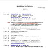 第45回協会杯シングルス大会 エントリー受付中
