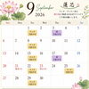 【扶桑町・蓮芯】2026年9月の営業カレンダーのご案内｜定休日変更のおしらせと秋の薬膳ごはん🌱