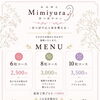 肩・首のこり、腰の疲れなど耳つぼで楽にしませんか？初めての方は6粒1,500円