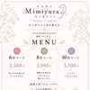 肩・首のこり、腰の疲れなど耳つぼで楽にしませんか？初めての方は6粒1,500円