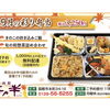 🍁寿々半　９月の彩り弁当🍁