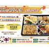 🍁寿々半　９月の彩り弁当🍁