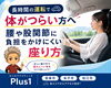 「長時間の運転で腰や股関節がつらい方へ。負担をかけにくい座り方と休憩のコツ【安来市・米子市・松江市　カイロプラクティック・整体】」