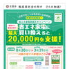 9月1日【長嶋の今日の一言～日々是好日～】№1431