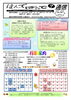 「【綾部市図書館】ほんでほんで通信9月号（2026）」