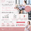 ⭐️美姿勢・美ボディ【宇都宮・戸祭】マシンピラティスとパーソナルトレーニングから選べる｜運動が苦手な方も安心の30分プランあり｜月額9,800円〜（駐車場あり） 子連れOK！赤ちゃんも🉑