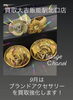 「【買取大吉飯能駅北口店】ブランドアクセサリー買取月間【飯能・入間・買取・金・銀・プラチナ・ダイヤ・ジュエリー・ブランド・バッグ・時計・ヴィトン・シャネル・エルメス・グッチ・プラダ・ティファニー・コーチ・カルティエ・ロレックス・オメガ】」