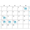 9月カレンダー🗓️