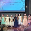 【勝どきのピアノ教室】ボンクラージュパーティーを開催しました♪