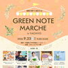 GREEN NOTE MARCHE in YACHIYOに出店します