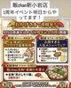 「🎉おかげさまで1周年！飯chan新小岩店「1周年記念月間」開催！！！✅第3・4週は名物モツ鍋がお得に！⭐1周年の感謝を込めた、9月限定のスペシャル企画！🎊9月は毎週来ても絶対お得！新小岩駅近の和風居酒屋」