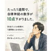自律神経の変化を見える化📊58点から48点になった一例🌿