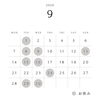 ９月営業日のお知らせ📢