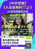 「【中学受験】」