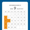 📅 9月の営業日のお知らせ｜美味しい海鮮・岩牡蠣とワインを楽しむなら西葛西 CalCal(カルカル）へ！