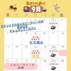 🎑2026年9月のお知らせ🎑1003SENVILLAGEレンタルスペース　市川・鎌ヶ谷・船橋・松戸