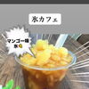 タピオカカフェ　10周年です