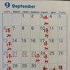 ９月のお休み