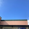 本日9月1日は「防災の日」です。変わりやすいお天気にご注意ください