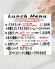 「ランチメニュー変更です」
