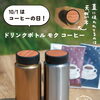 ☕️🍂 10月1日は「コーヒーの日」！