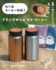 「☕️🍂 10月1日は「コーヒーの日」！」
