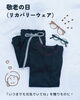 「👴👵 敬老の日に、「いつまでも元気でいてね」を贈ろう🎁」
