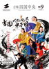 「まいぷれ四国中央市編集部よりお知らせ！～広報　四国中央～」