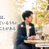 カメリア《好きは❤️会っていくうちに育つ事がある❣️》愛媛　結婚相談所