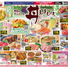 9/1(火)・2(水)　今日のメニューは丼にしよう！